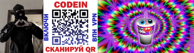 Кодеиновый сироп Lean напиток Lean (лин) Купить Нарьян-Мар