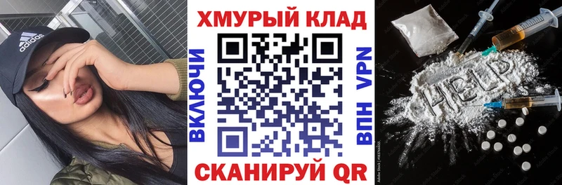 ГЕРОИН хмурый  Купить закладки  Нарьян-Мар 