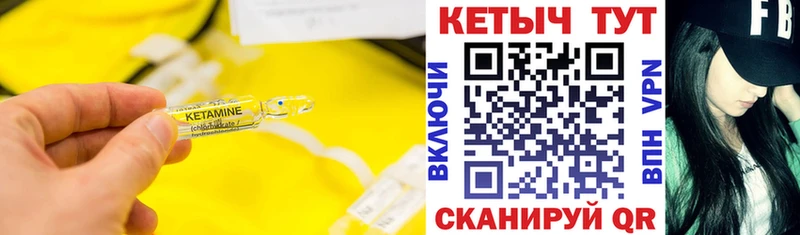 Купить Нарьян-Мар Кетамин ketamine